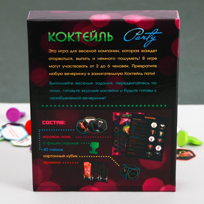 Игра алкогольная с фантами "Коктейль пати"