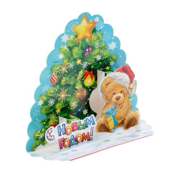 Елка-открытка "С Новым годом!" (мишка)