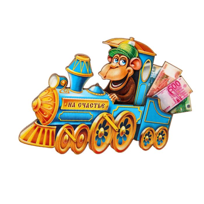 Магнит "Обезьяна паровоз"