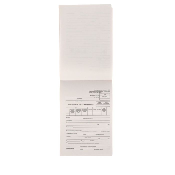 Бланк "Расходно-кассовый ордер" А5, 100 листов, вертикальное расположение
