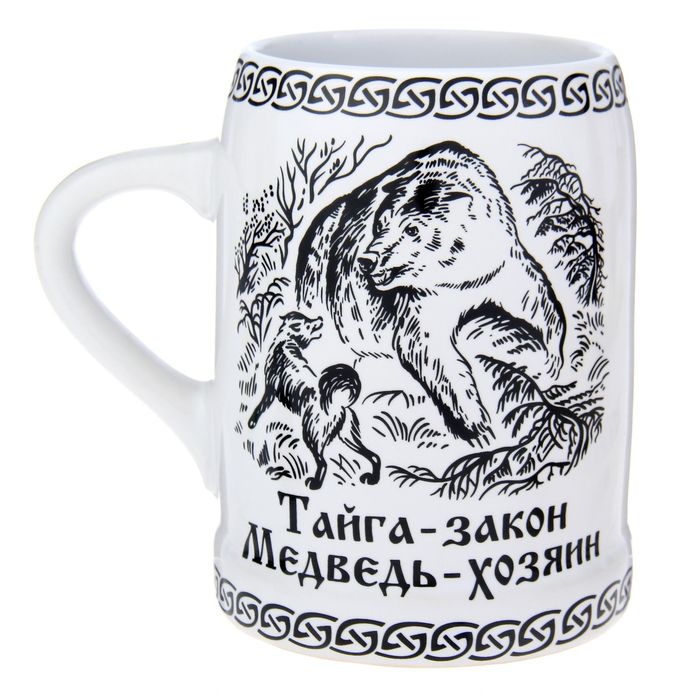 Кружка пивная "Тайга - закон", 500 мл