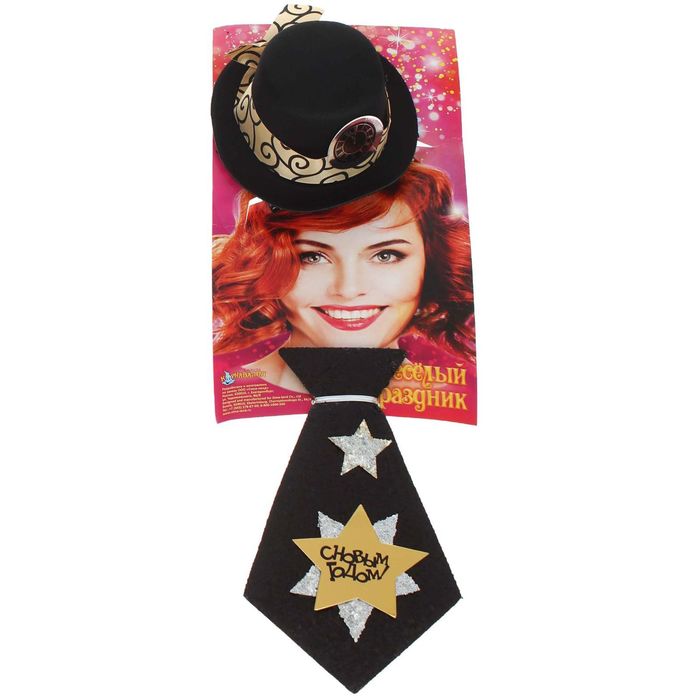 Карнавальный набор "С новым годом!", 2 предмета: шляпка, галстук, цвета МИКС
