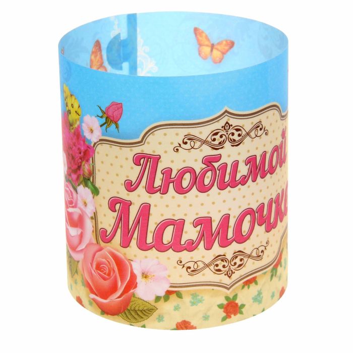 Набор подсвечников "Любимой мамочке!", 3 шт.