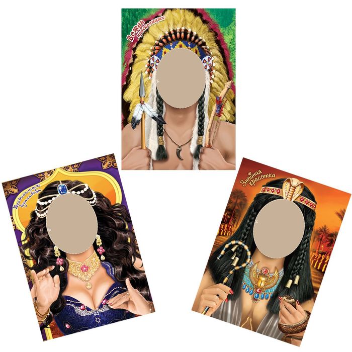 Набор фотобутафории для проведения праздника