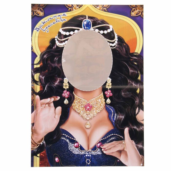 Набор фотобутафории для проведения праздника