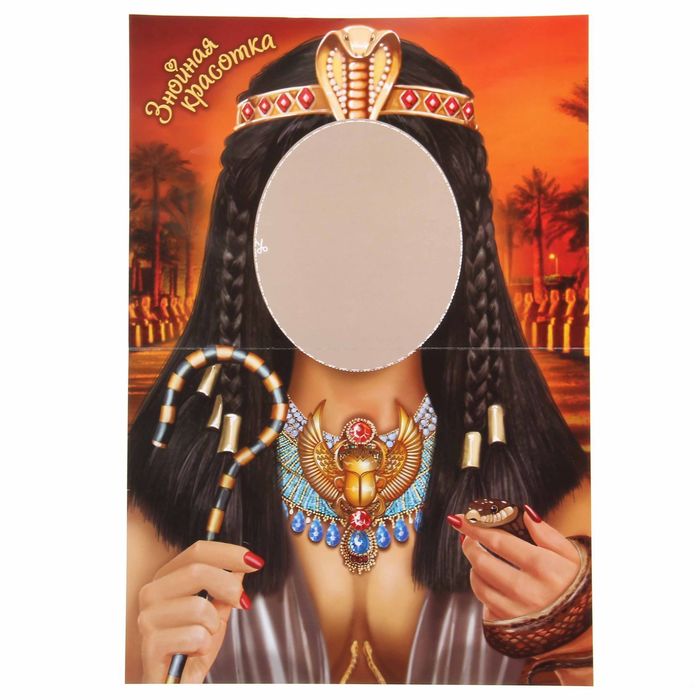 Набор фотобутафории для проведения праздника