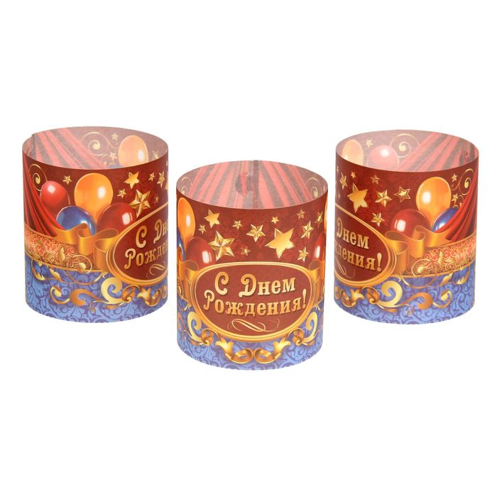 Набор подсвечников "С днем рождения!", 3 шт.