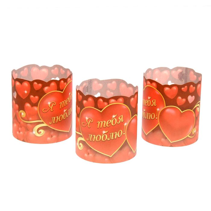 Набор подсвечников "Я тебя люблю!", 3 шт.