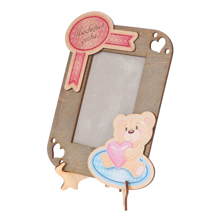 Фоторамка 10х15 см "Любимая дочка"