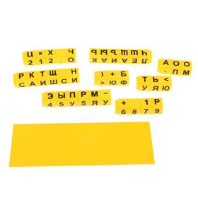 Набор: Умные кубики + тренажёр для письма «Русский язык» от Сима-ленд