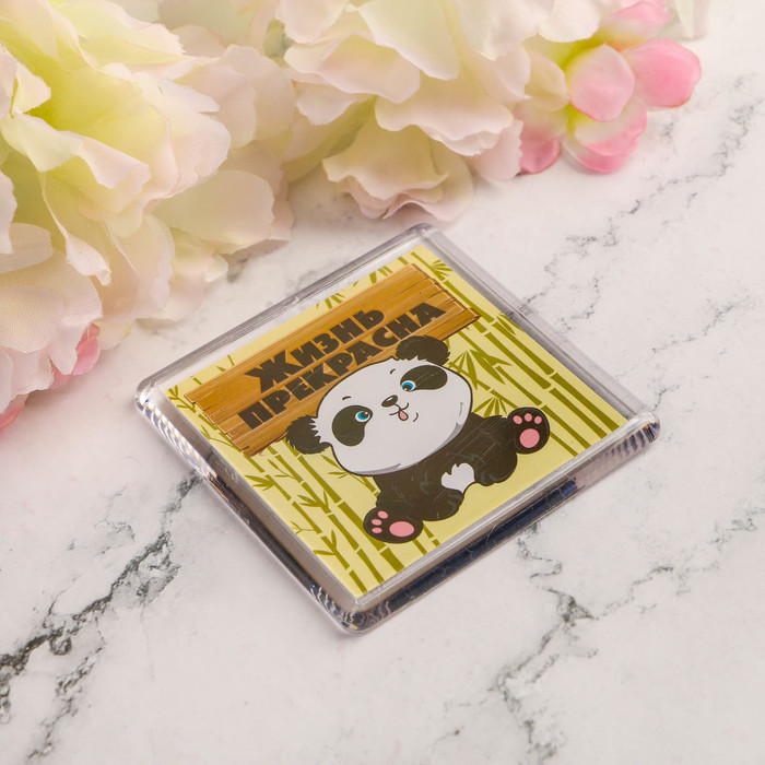 Магнит "Жизнь прекрасна"