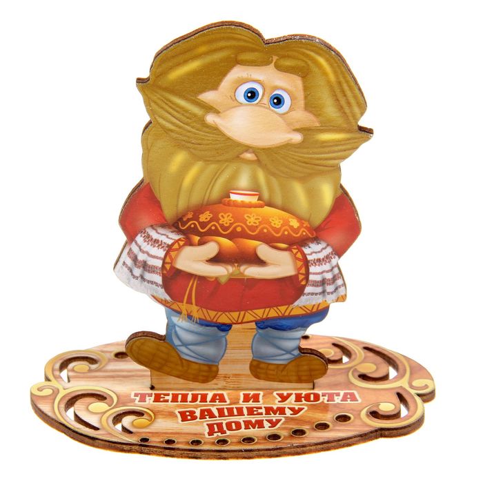 Оберег домовой "Тепла и уюта вашему дому"