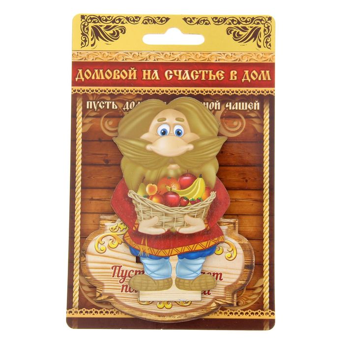 Оберег домовой "Пусть дом будет полной чашей"