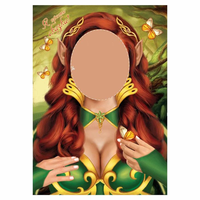 Набор фотобутафории для проведения праздника "Фэнтези"