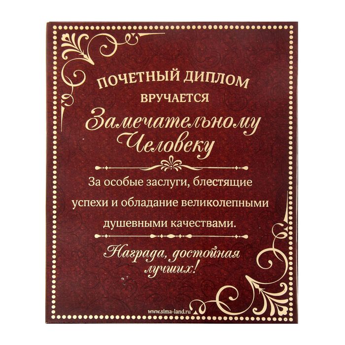 Диплом в рамке "Идеальная жена"