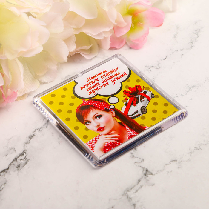 Магнит "Маленькое женское счастье"