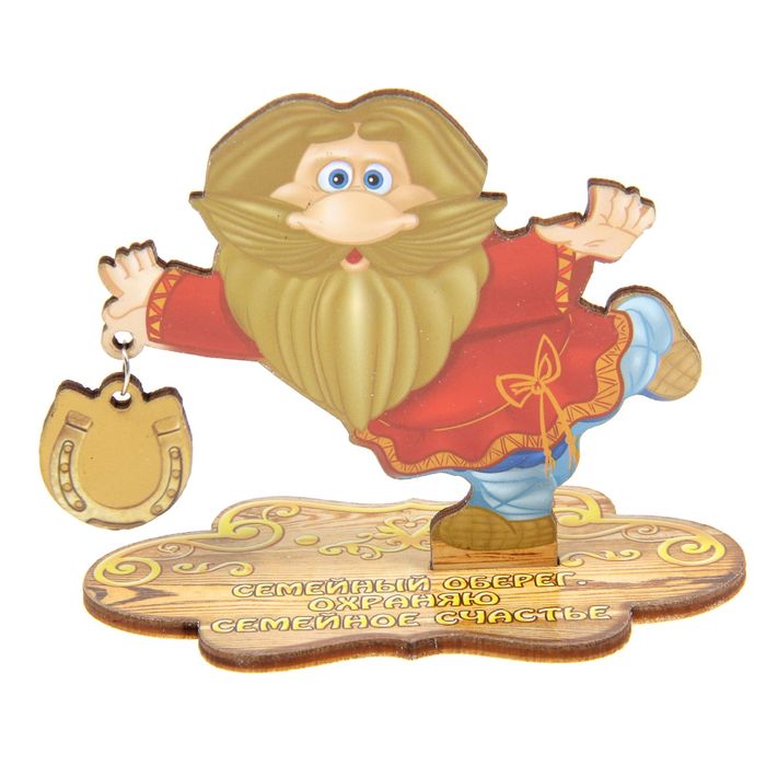Оберег домовой "Семейный, охраняю семейное счастье"