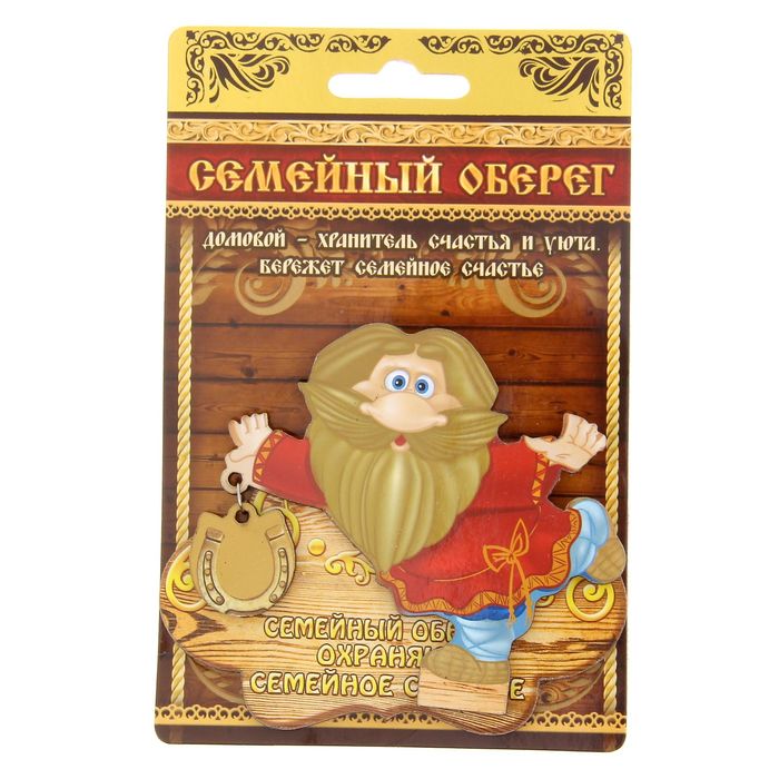 Оберег домовой "Семейный, охраняю семейное счастье"