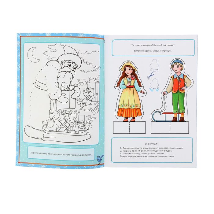 Рисуем и играем. Праздник к нам пришел!