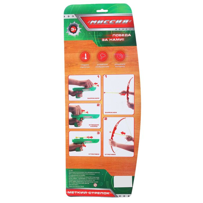 Лук "Меткий стрелок", с мишенью, стреляет присосками