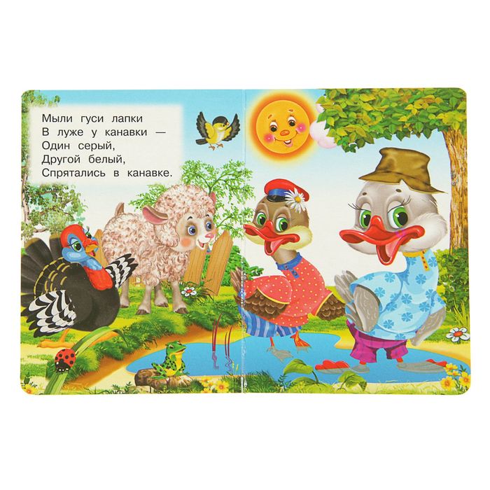 Книжка-картонка (105*140) Жили у бабуси два веселых гуся