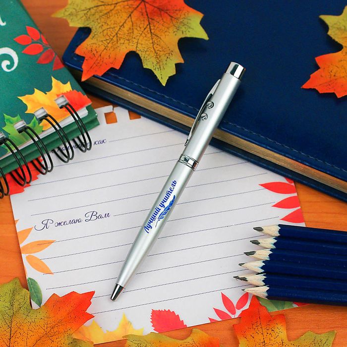 Ручка-лазер в коробке "Лучший учитель" + фонарик