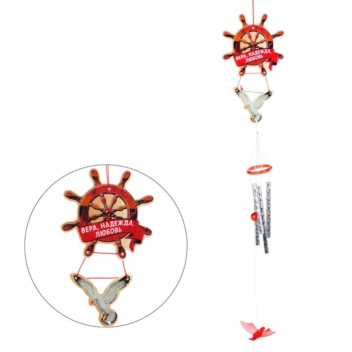 Музыка ветра "Вера, надежда, любовь", 4 трубки, 10 х 50 см