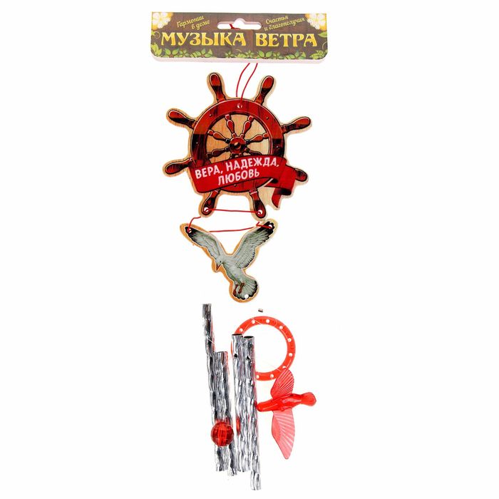 Музыка ветра "Вера, надежда, любовь", 4 трубки, 10 х 50 см