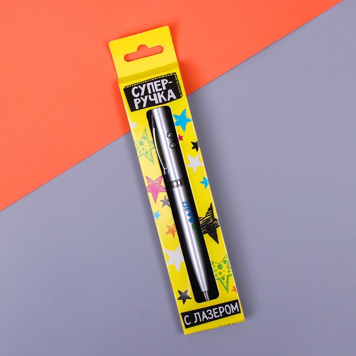 Ручка-лазер в коробке "Супер-лазер" + фонарик