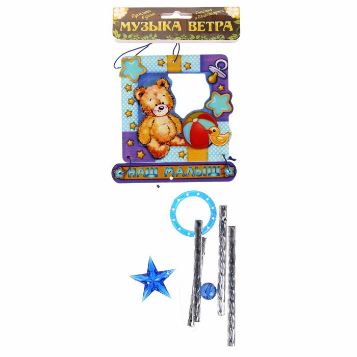 Музыка ветра "Наш малыш", 4 трубки, 10 х 50 см