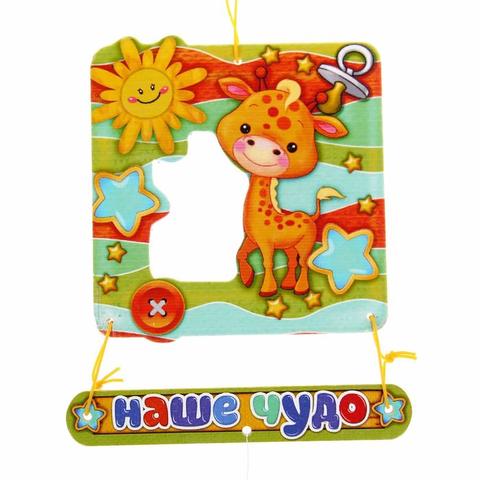 Музыка ветра "Наше чудо", 4 трубки, 10 х 50 см