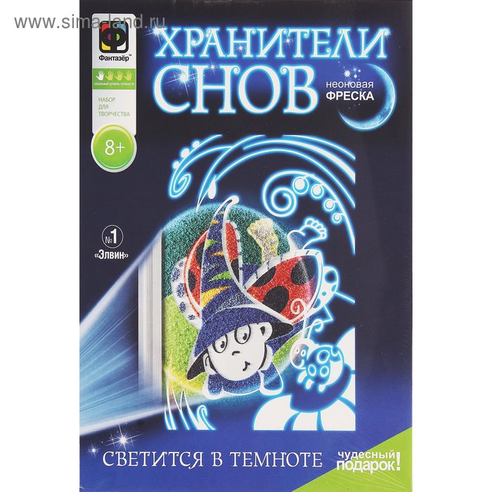 Неоновая фреска Хранители снов Элвин 396₽
