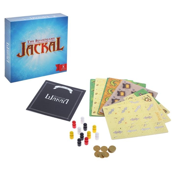 Настольная игра "Шакал", новая версия