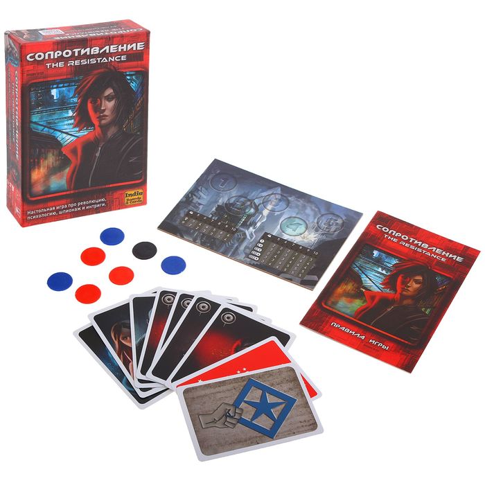 Настольная игра "Сопротивление"