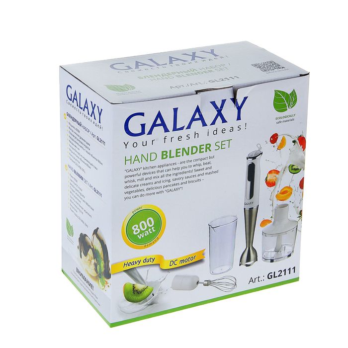 Блендерный набор Galaxy GL 2111, 800 Вт, 0.86 л, белый