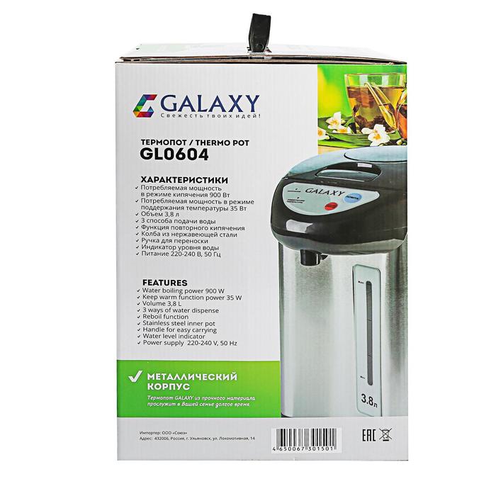 Термопот Galaxy GL 0604, 3.8 л, 900 Вт