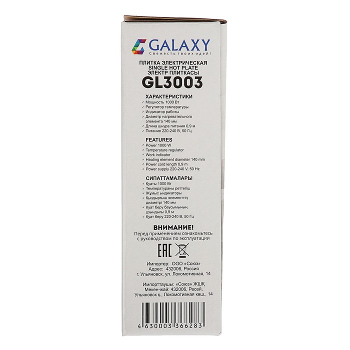 Плитка электрическая Galaxy GL 3003, 1000 Вт