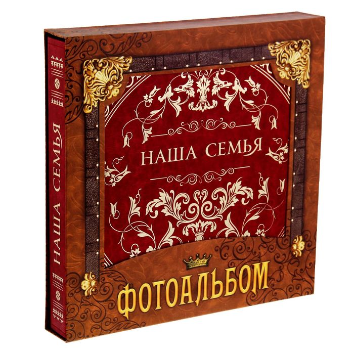 Фотоальбом в подарочной коробке "Наша семья", экокожа,20 магнитных листов