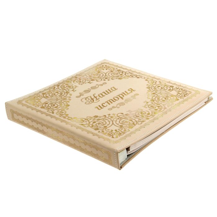 Фотоальбом в подарочной коробке "Наша история", экокожа, 20 магнитных листов