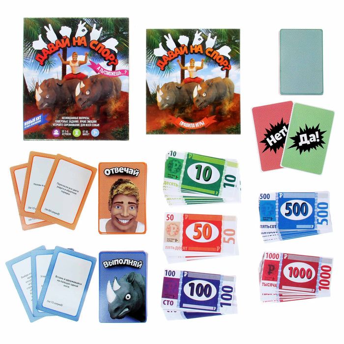 Настольная игра "Давай на спор?"