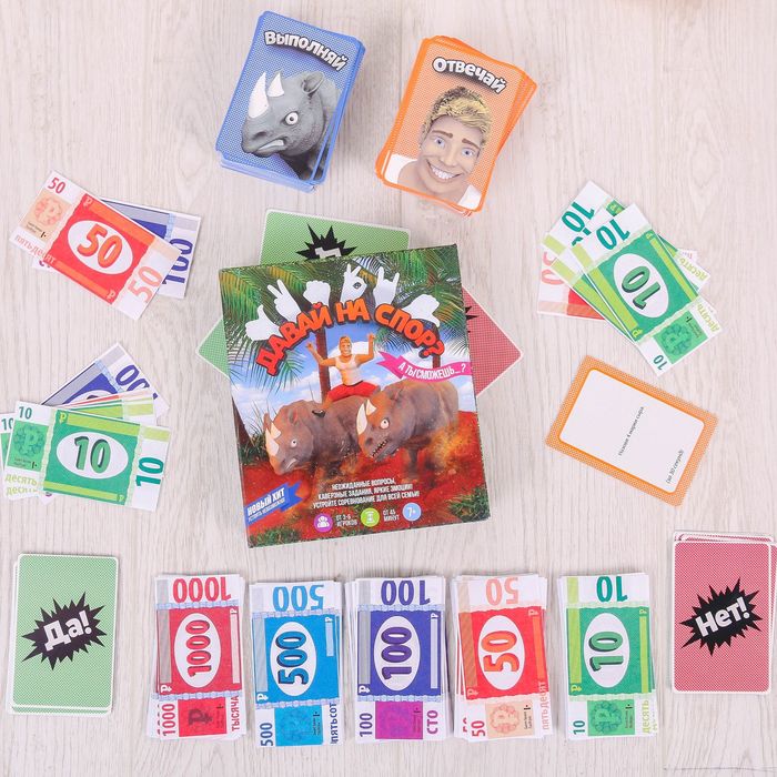 Настольная игра "Давай на спор?"