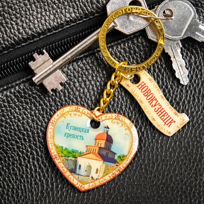 Брелок двухсторонний со смоляной заливкой «Новокузнецк»