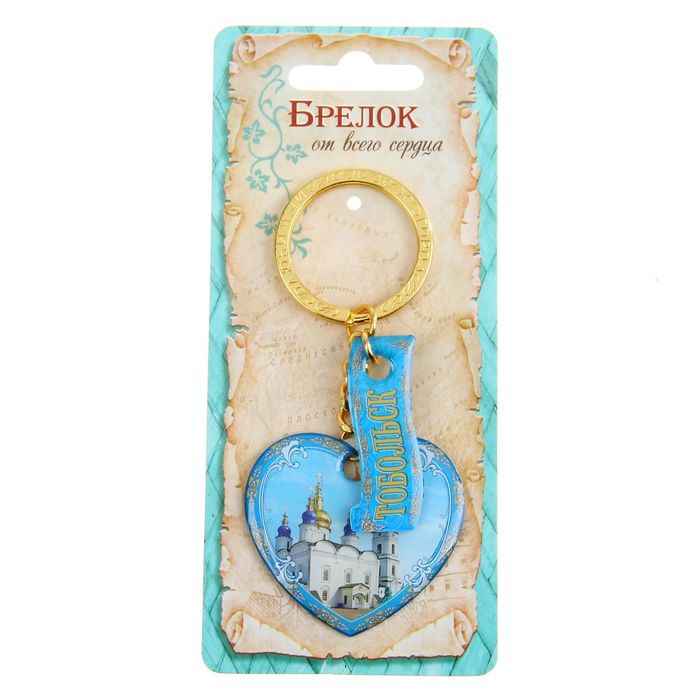 Брелок двусторонний со смоляной заливкой «Тобольск»