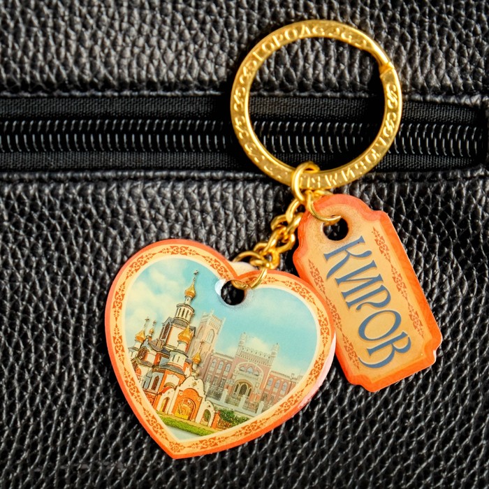 Брелок двухсторонний со смоляной заливкой «Киров»