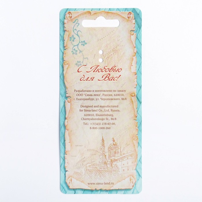 Брелок двухсторонний со смоляной заливкой «Киров»