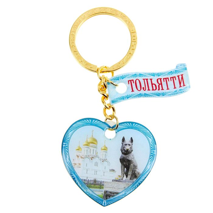Брелок двухсторонний со смоляной заливкой «Тольятти»