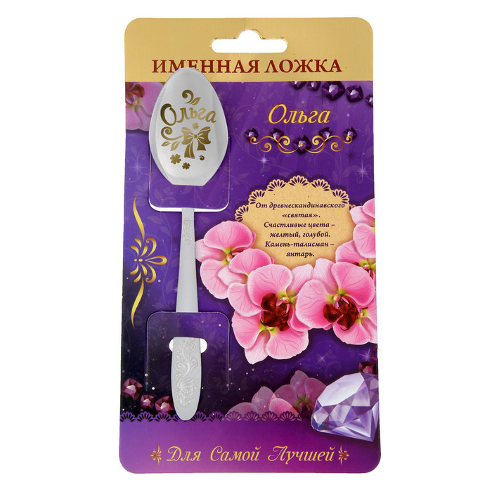 Ложка именная на открытке "Ольга"