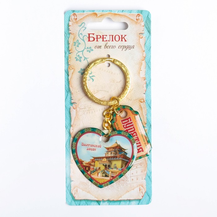 Брелок двухсторонний со смоляной заливкой «Бурятия»