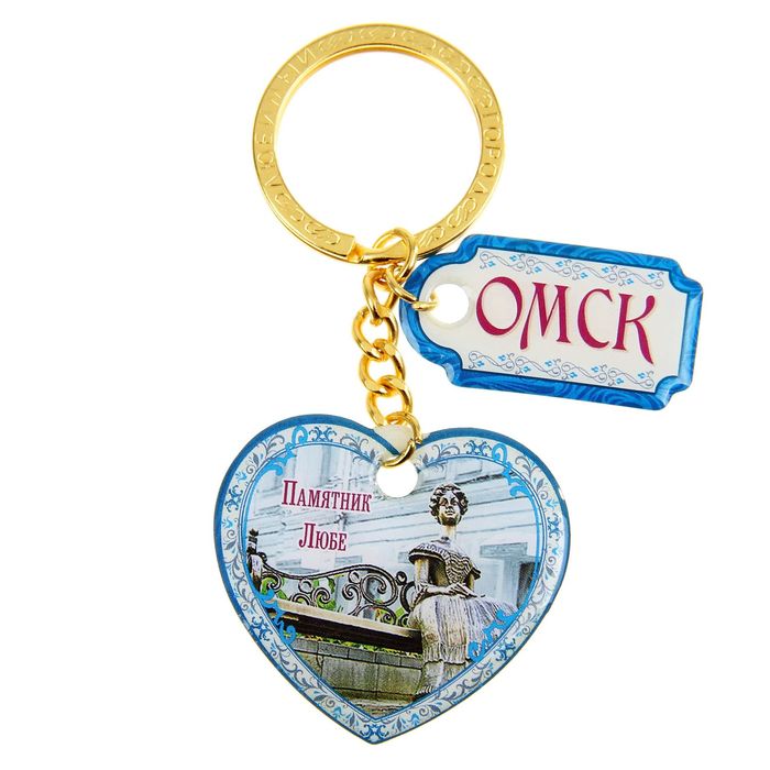 Брелок двухсторонний со смоляной заливкой «Омск»