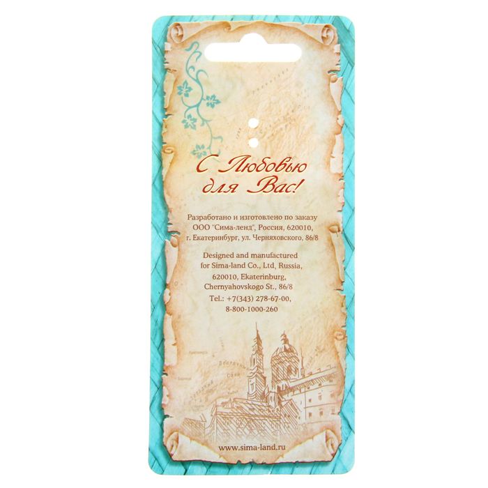 Брелок двухсторонний со смоляной заливкой «Нижний Тагил»